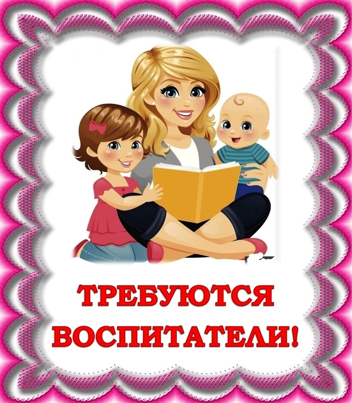 ОБЪЯВЛЕНИЕ!