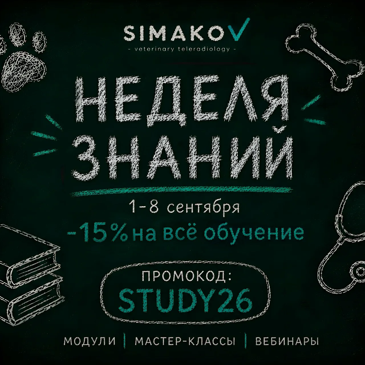 Да, на всё! ✅