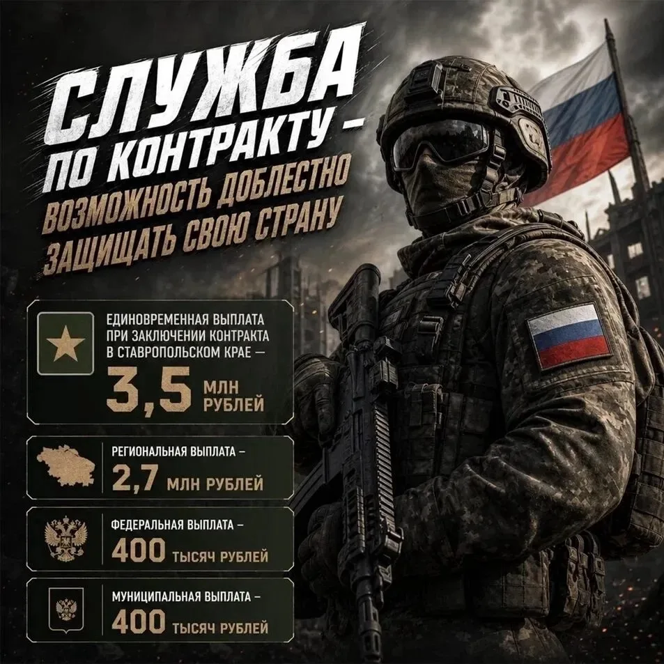 Служба по контракту — дело для настоящих патриотов🇷🇺