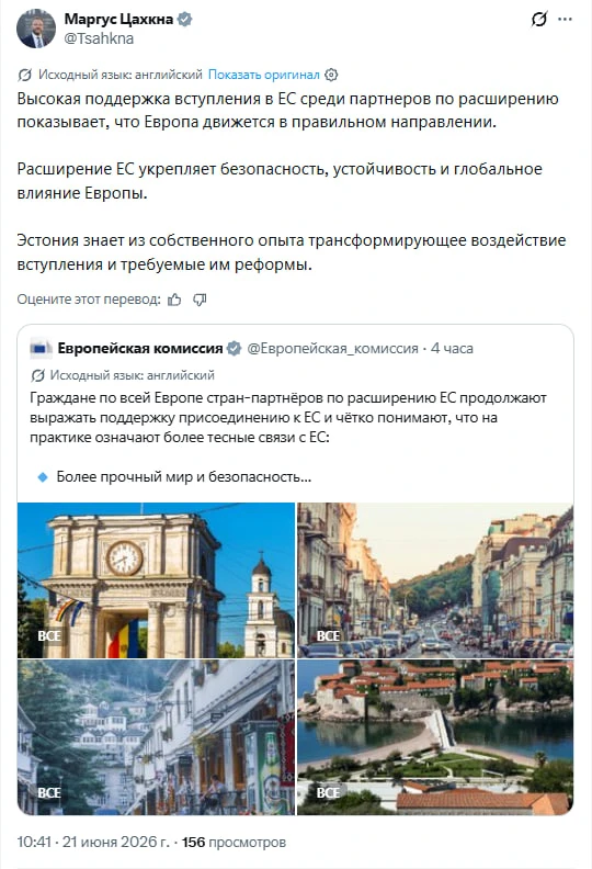 Поддержка вступления в ЕС в государствах-кандидатах показывает, что Европа движется в правильном нап