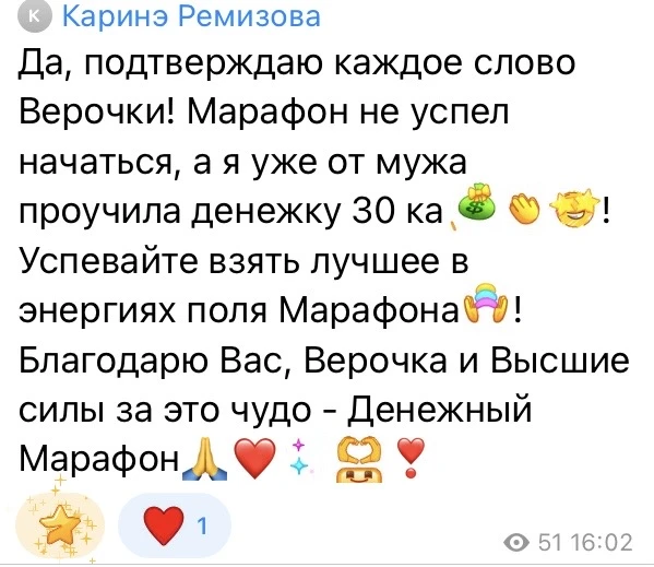 ДЕНЬГИ УЖЕ ПОШЛИ. Да-да, еще до старта марафона!