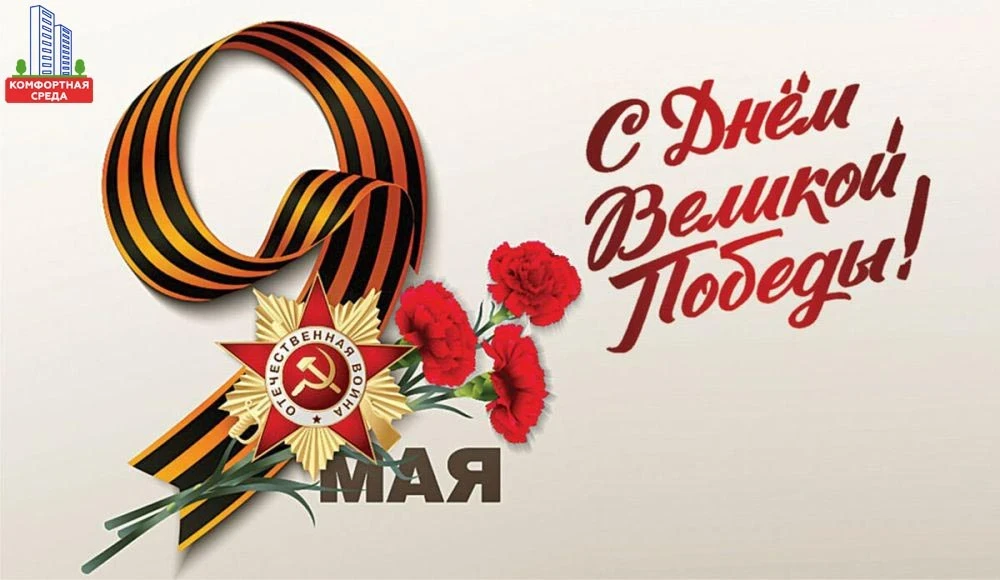 Дорогие жители!