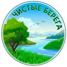 🌊 Друзья, объединяемся ради чистоты наших берегов!