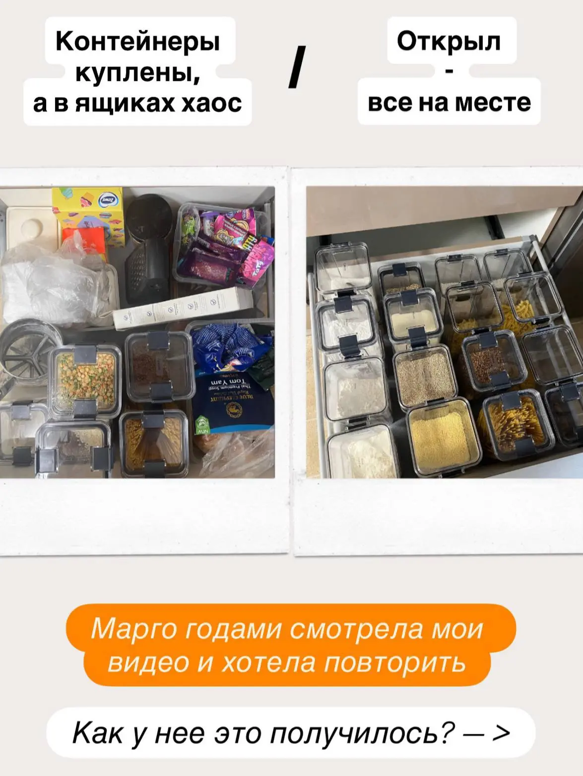 Сохраняете видео с идеальной организацией, даже контейнеры уже купили — а дом всё равно...