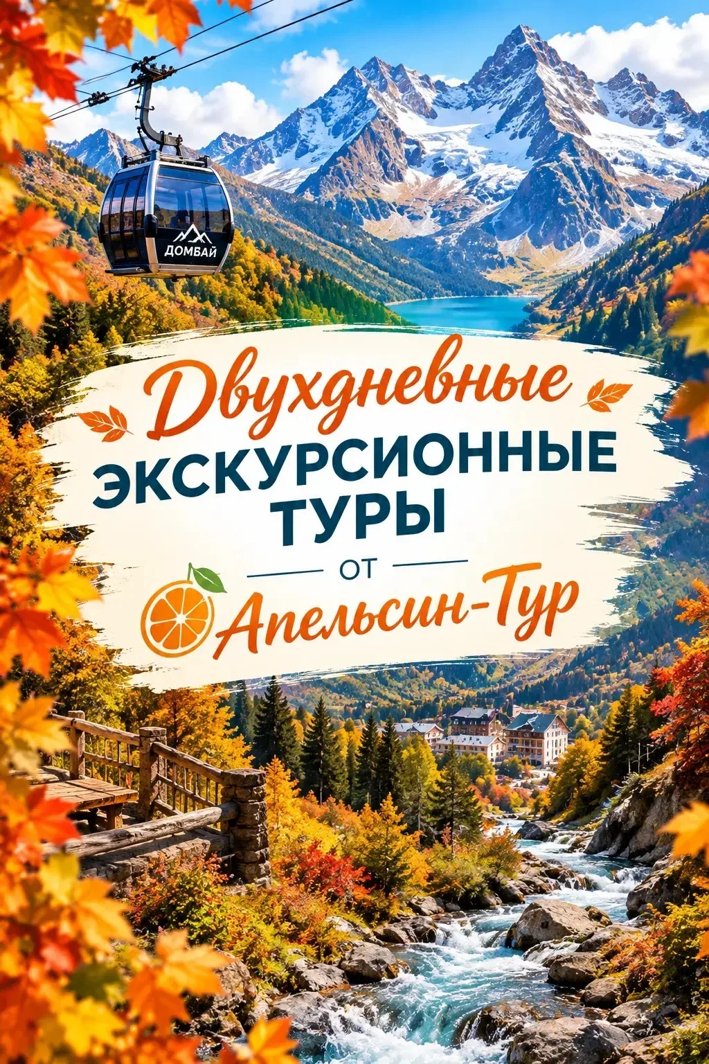 🌿 ДВА ДНЯ — БЕЗ СПЕШКИ И СУЕТЫ 🌿