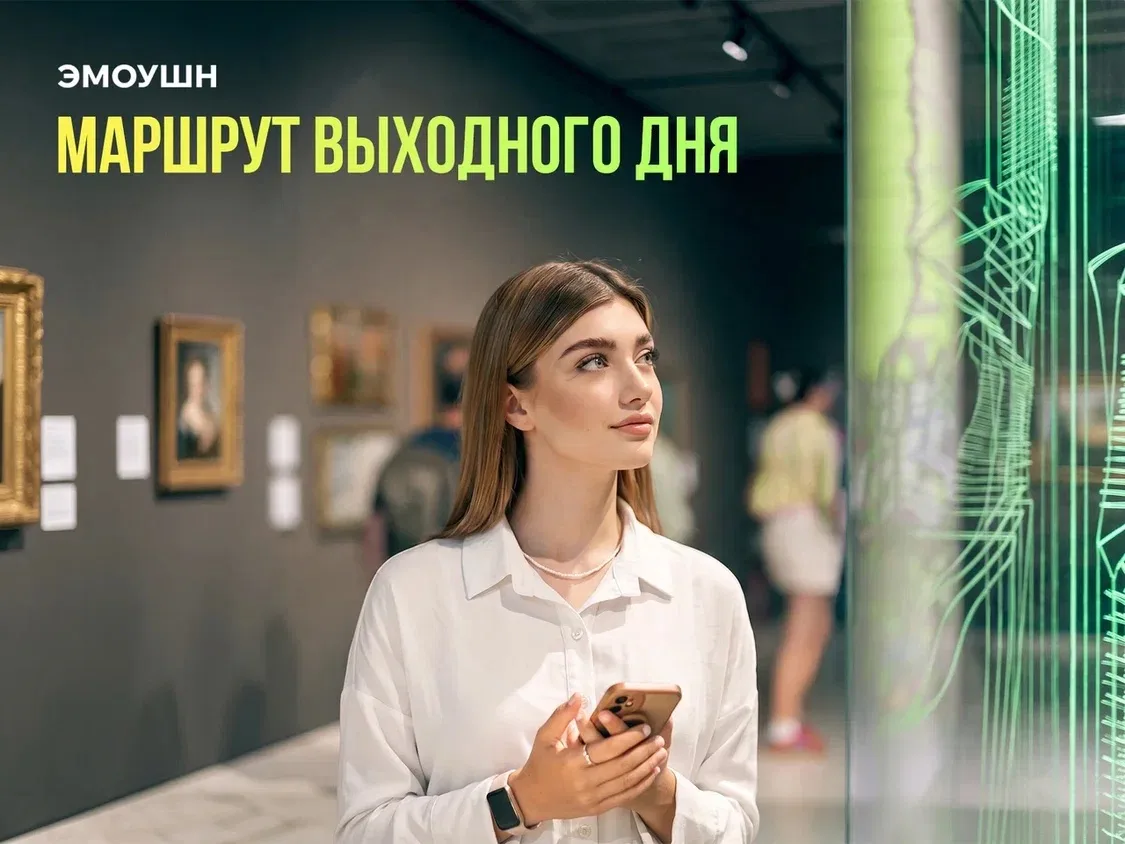 Предстоящие выходные — повод наполнить дни яркими впечатлениями. Особенно приятно, когд...