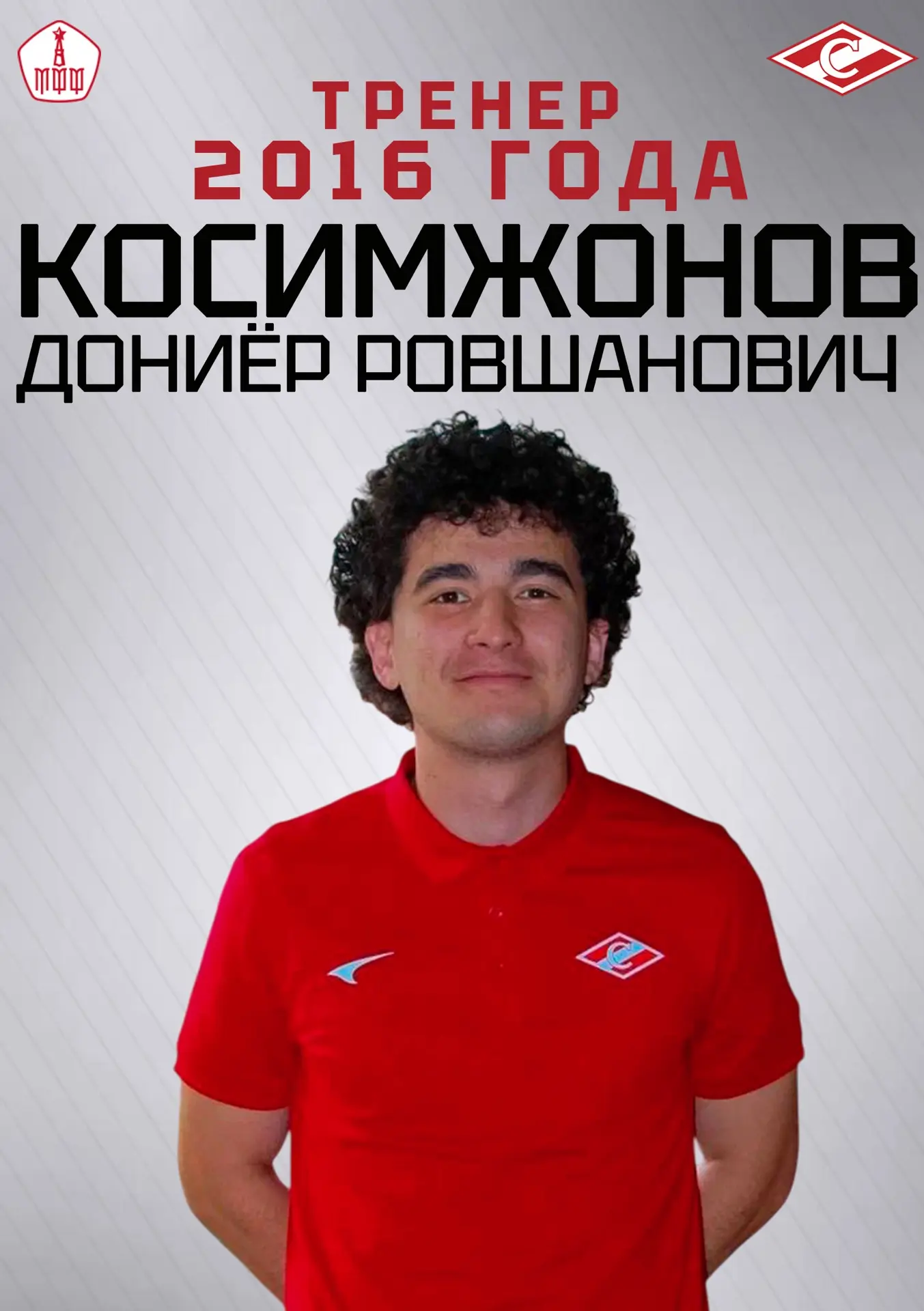 Знакомьтесь с нашим тренером — Косимжоновым Дониёром Ровшановичем!