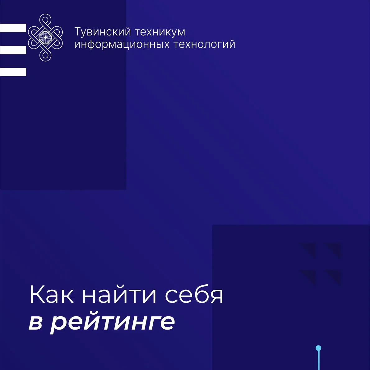 Как проверить свои позиции в рейтинге? 📋 Пошаговая инструкция

Чтобы вы не запутались и быстро нашл