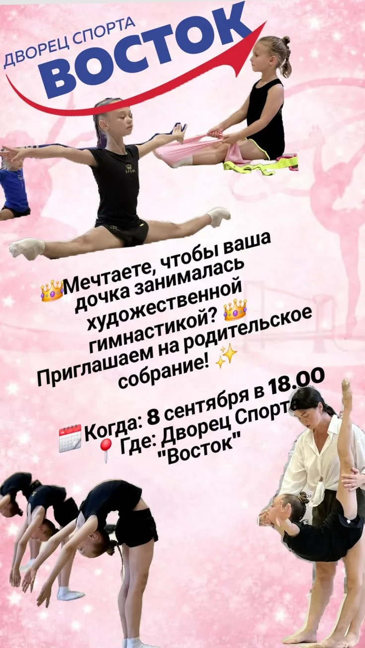 👑Мечтаете, чтобы ваша дочка занималась художественной гимнастикой? 👑