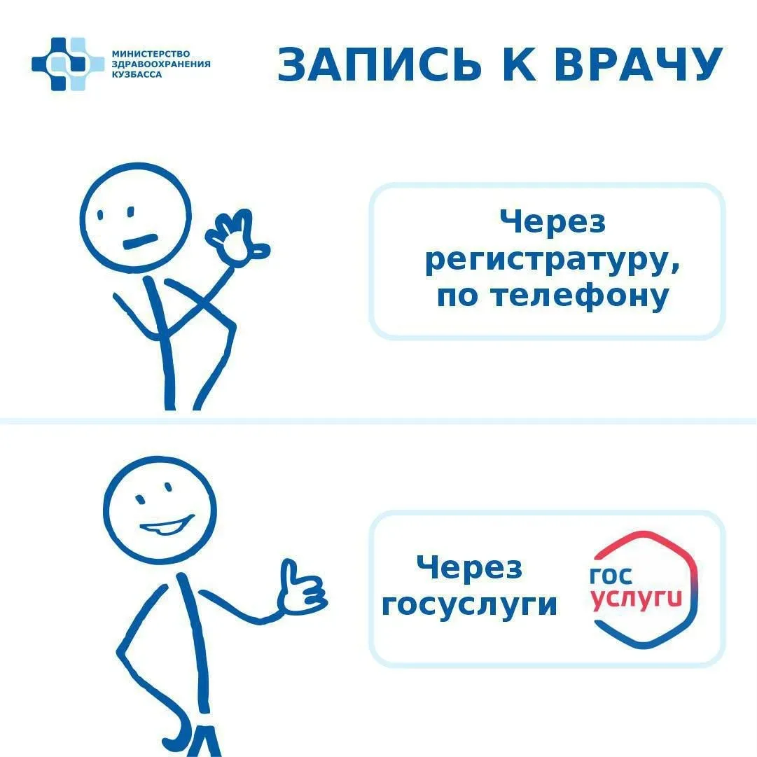 🙂 Юра записывается на прием к врачу через Госуслуги.

Будьте как Юра! Будьте здоровы! 

#здравоохра