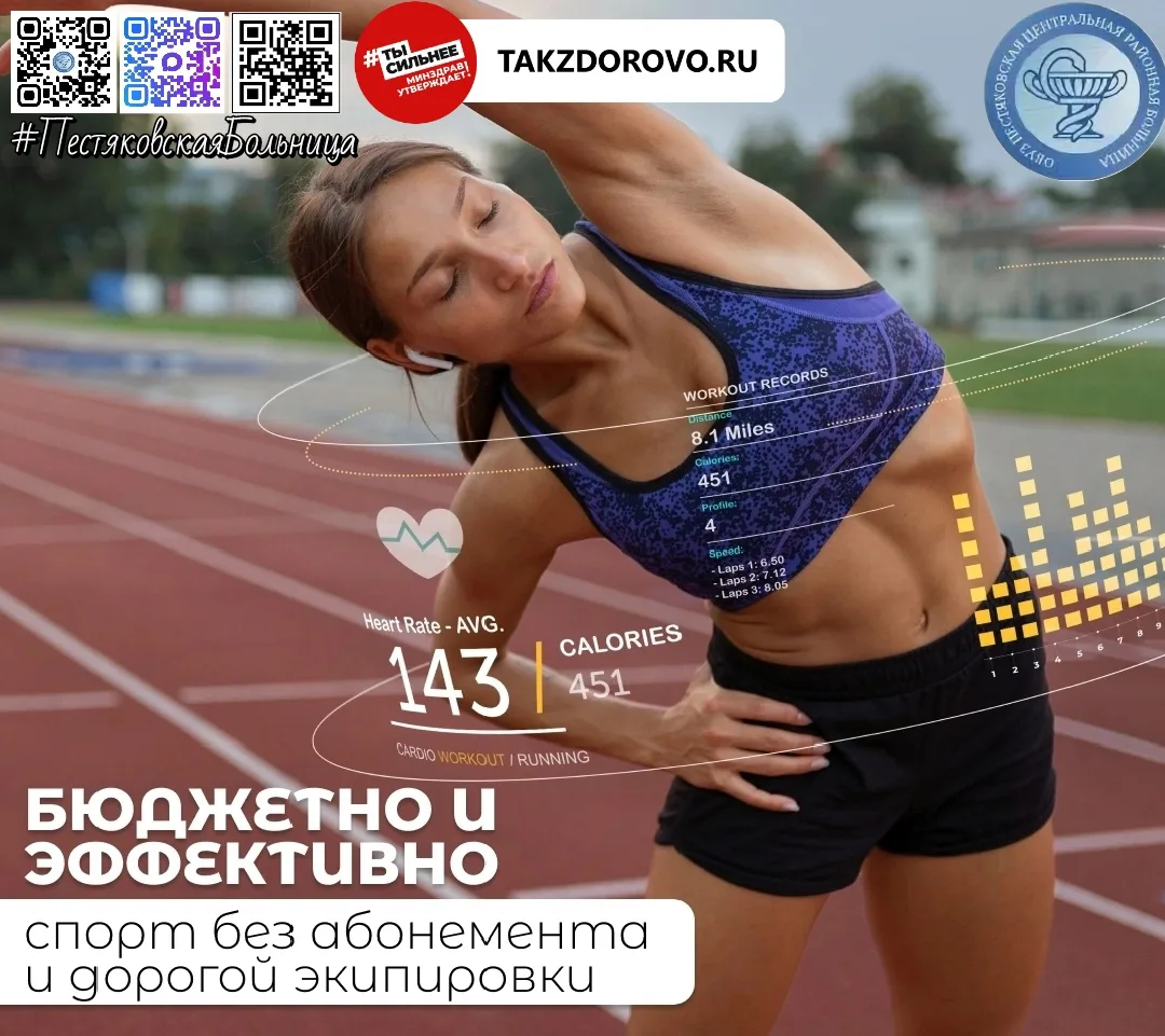 #ЦРБПЕСТЯКИ