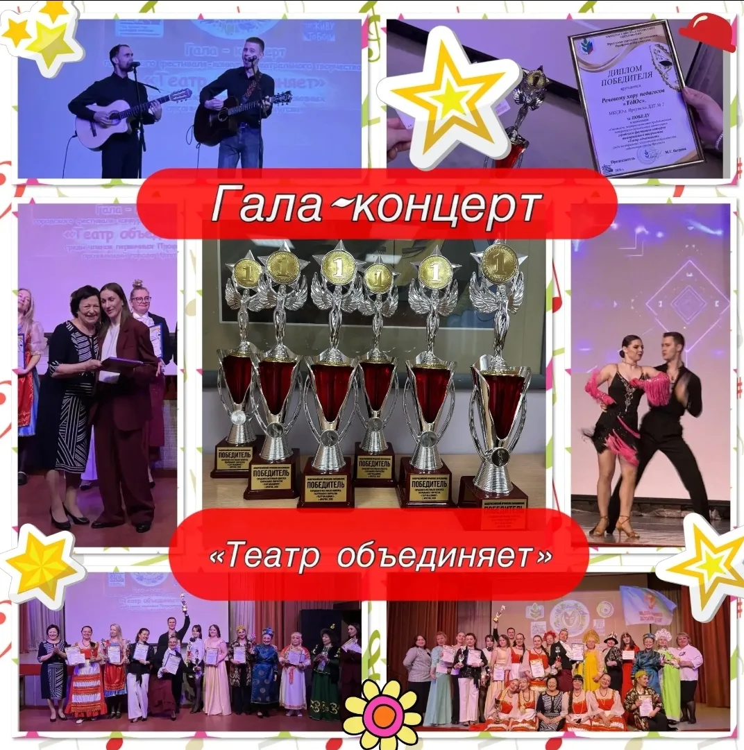 «ТЕАТР ОБЪЕДИНЯЕТ»: ЯРКИЙ ФИНАЛ ФЕСТИВАЛЯ В ДДТ № 2 ✨