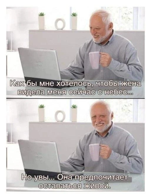 Вот жеж )