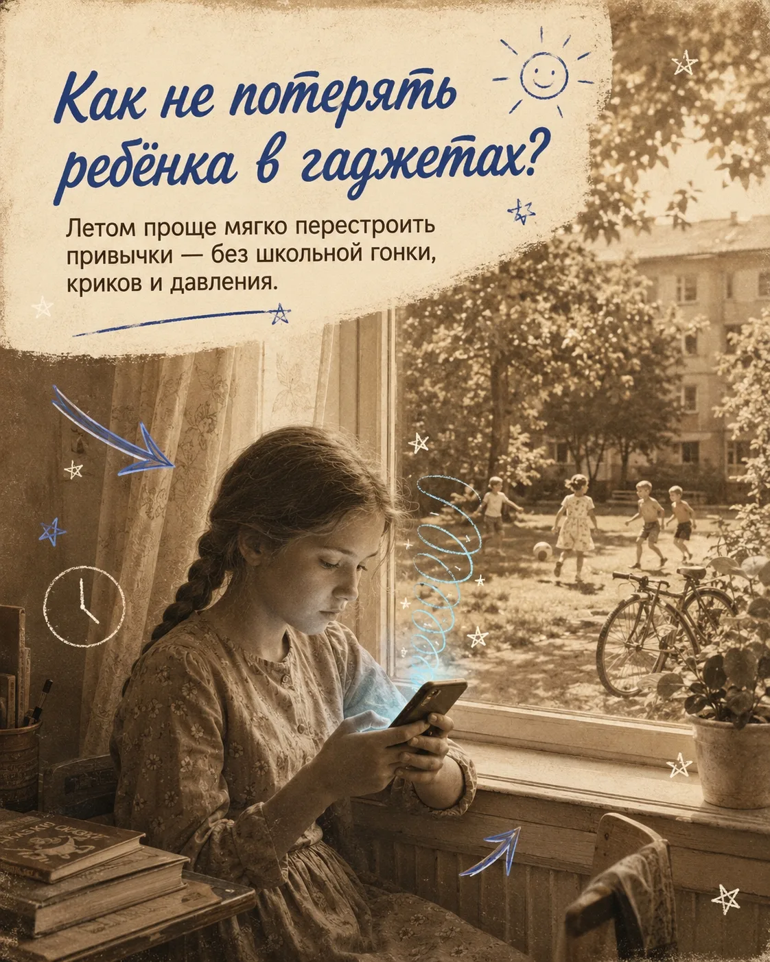 Почему после каникул ребенок снова скажет: “Я не понимаю”? 
 
Летом телефон очень быстро перестает б