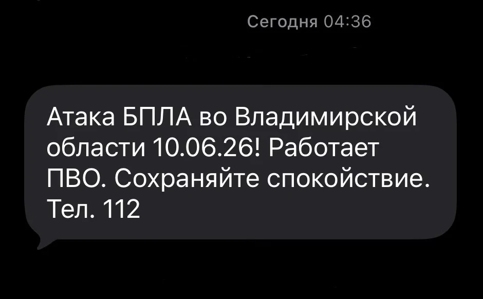 ⚡В результате атаки БПЛА произошло возгорание на двух объектах инфраструктуры в Камешковском и Алекс