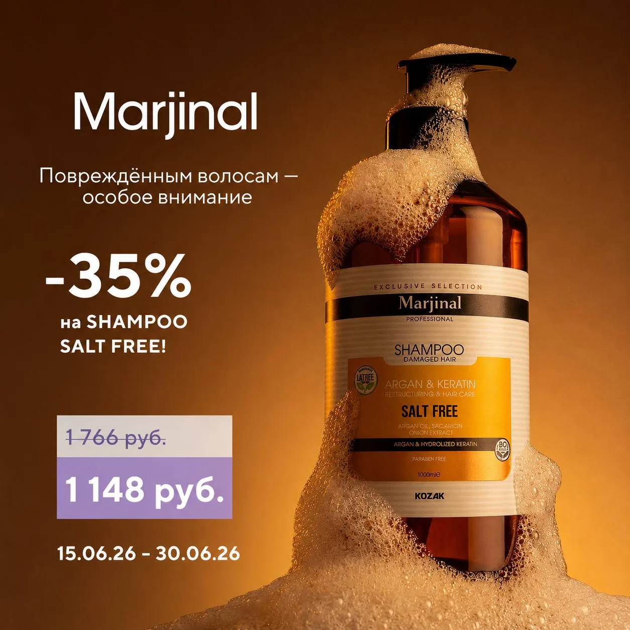 Также рады сообщить о выгодном предложении на этот июнь по бренду MARJINAL 🤗

Спешите заказать пока