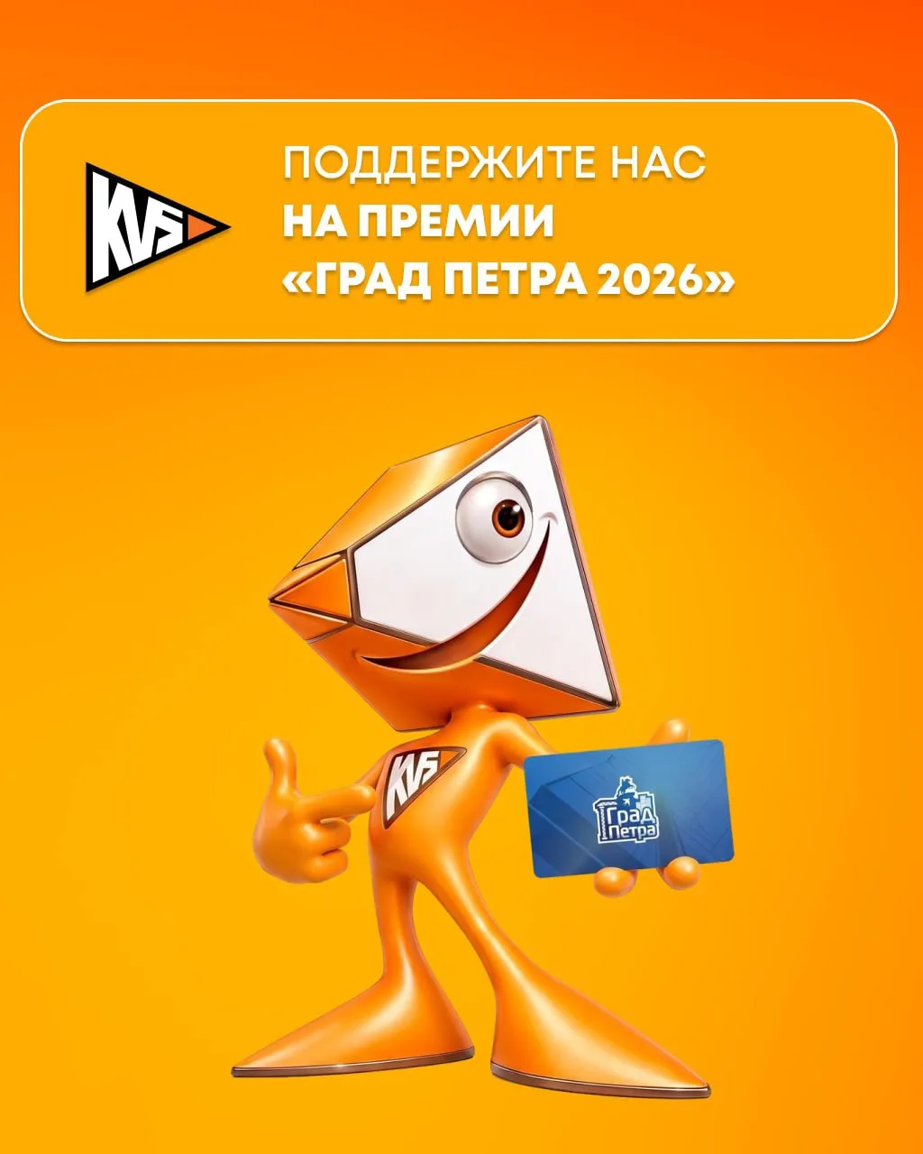 📍Голосуем за «КВС»: четыре проекта в финале «Града Петра»