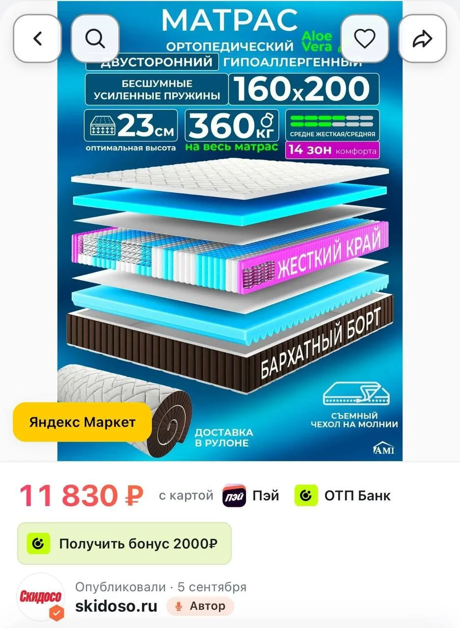 🔥Ортопедический двуспальный матрас 160х200 см на кровать, рулонный, независимый пружин...