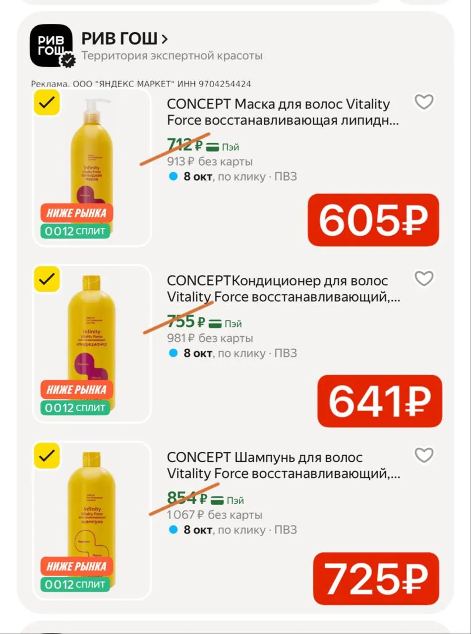 ‼️ЛИТРОВЫЕ 😍