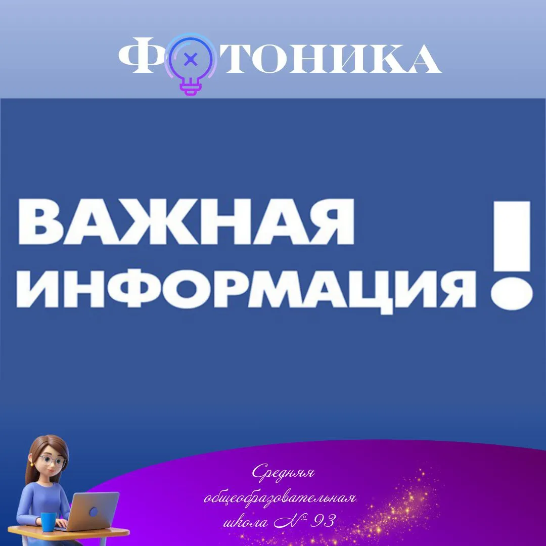 Уважаемые родители, важная информация!

‼️ Информируем о принятии Закона Пермского края от 25 июня 2