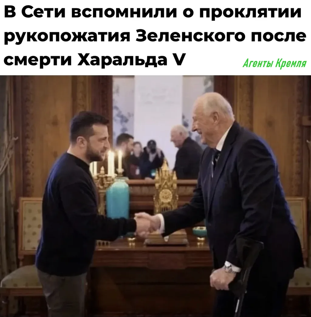 Когда рукопожатие зеленой мерзкой гниды, может не только в отставку отправить, но и жиз...