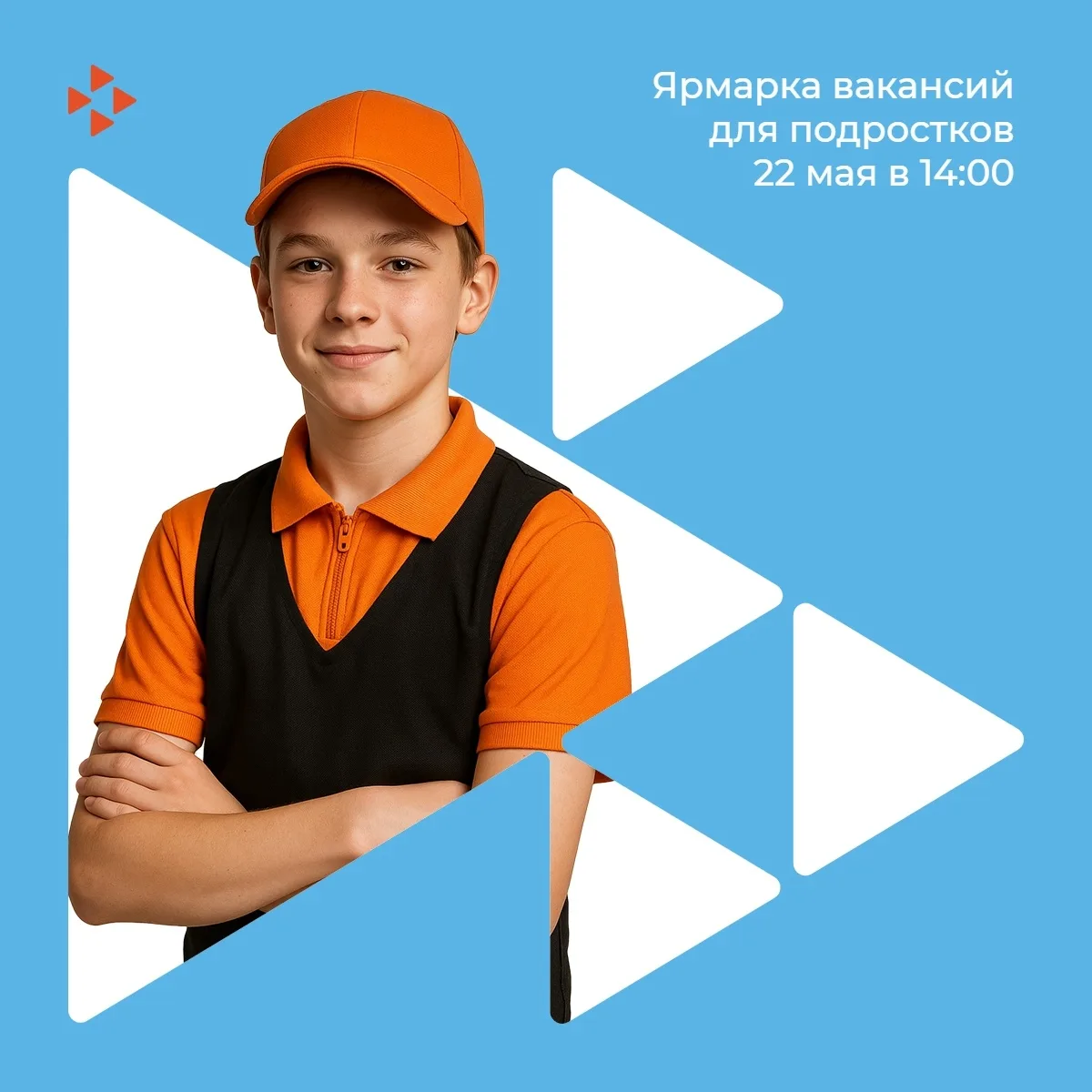 🔶🔷Ярмарка вакансий для подростков от 14 до 18 лет - это уникальная возможность для юн...