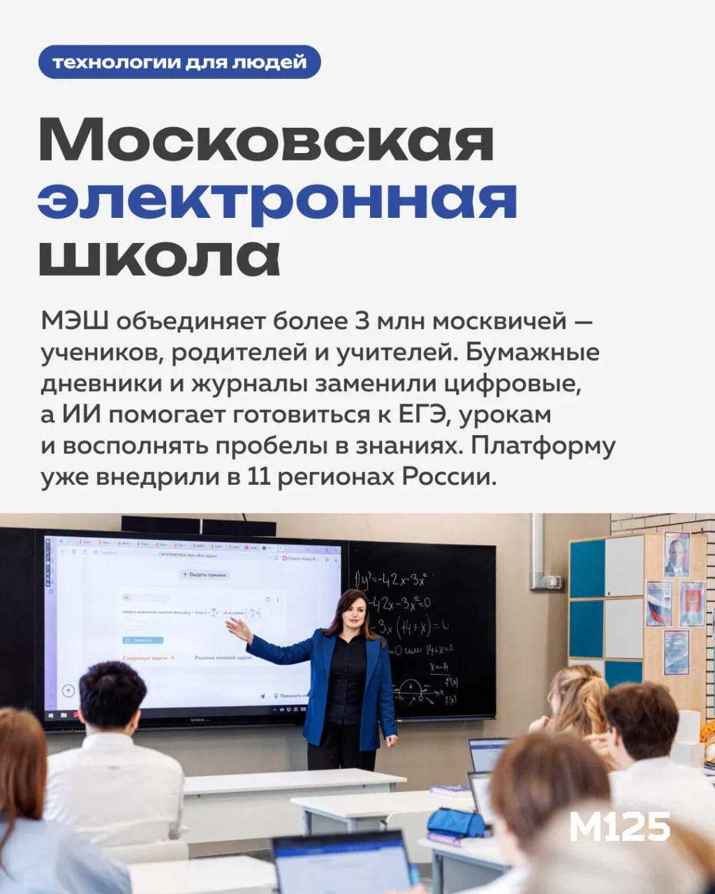 Мэр в своем блоге рассказал, что в народной программе «Единой России» особое внимание у...
