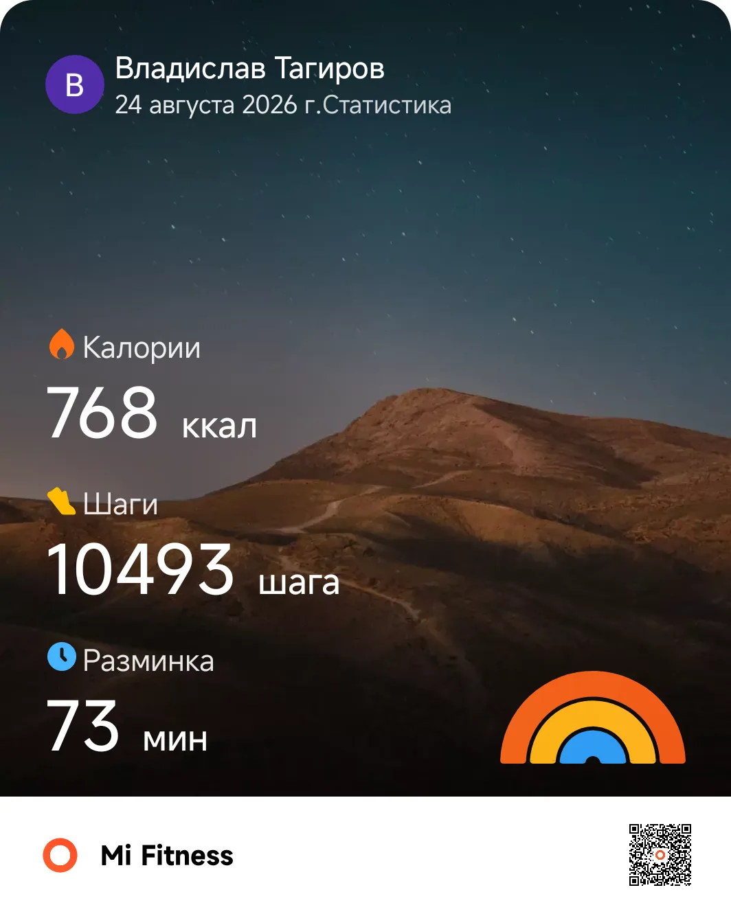 #8000 шагов ежедневно