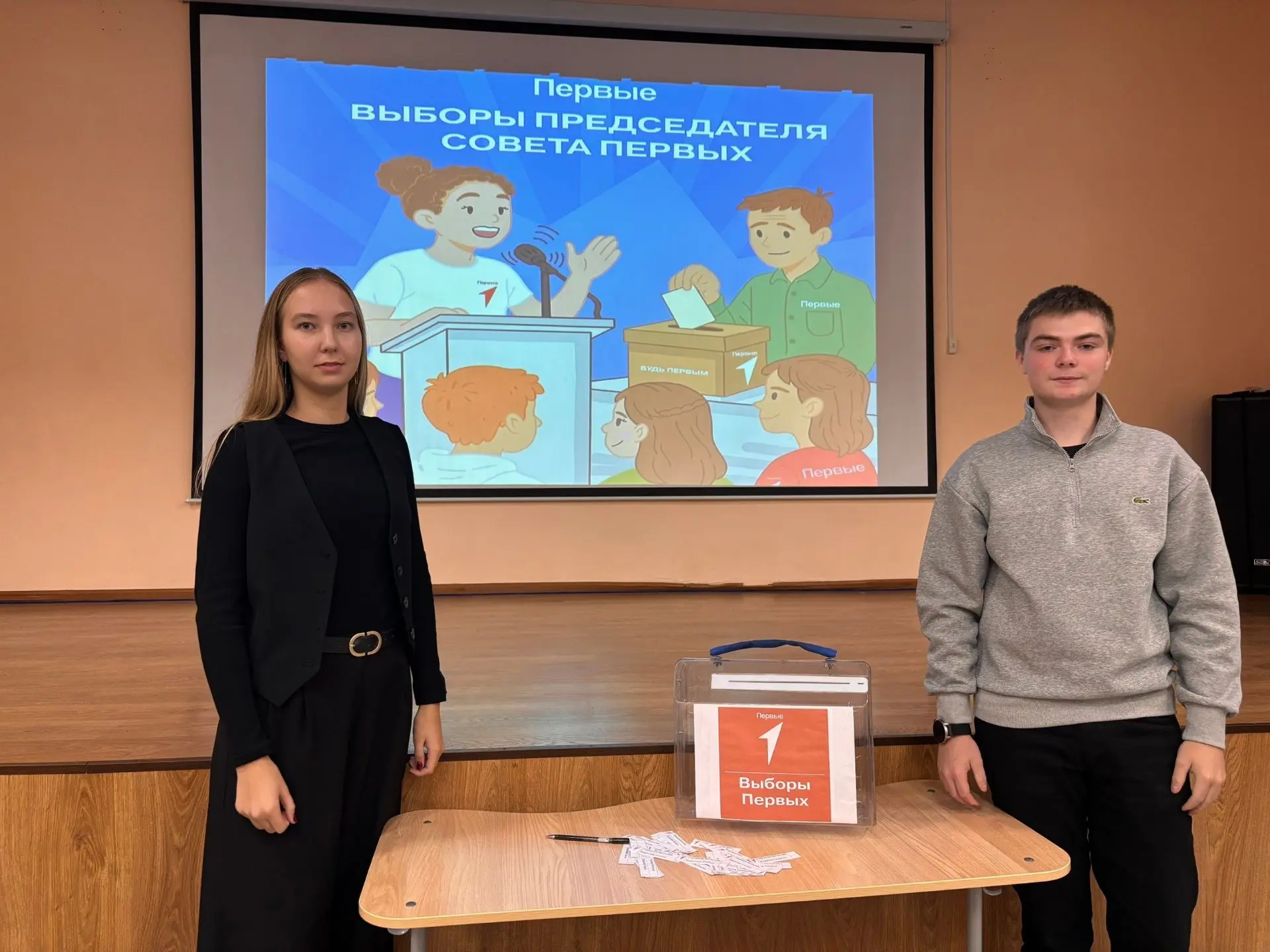 📌В нашей школе прошли выборы в Совет Первых!