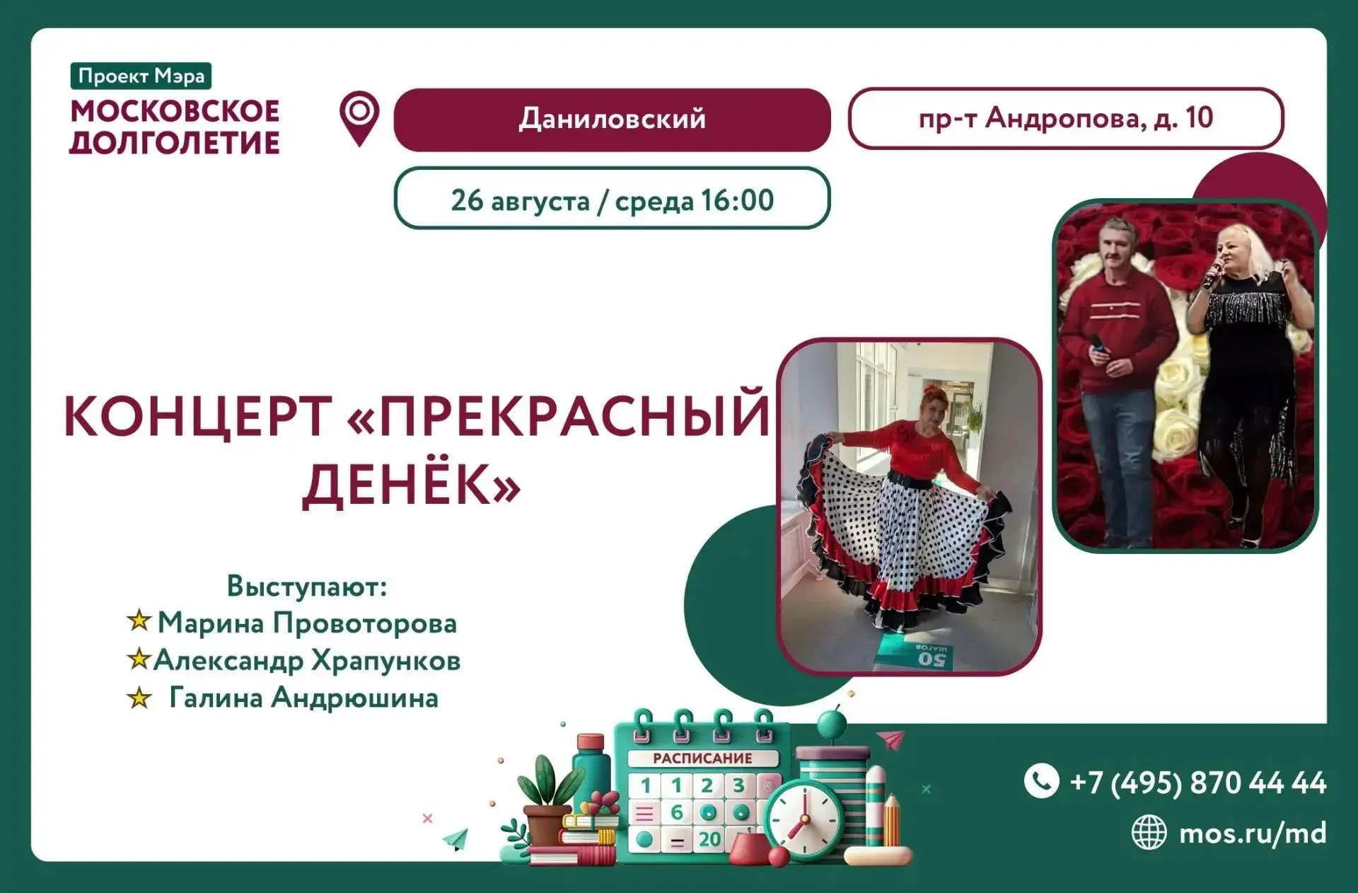 Дорогие друзья! 💕