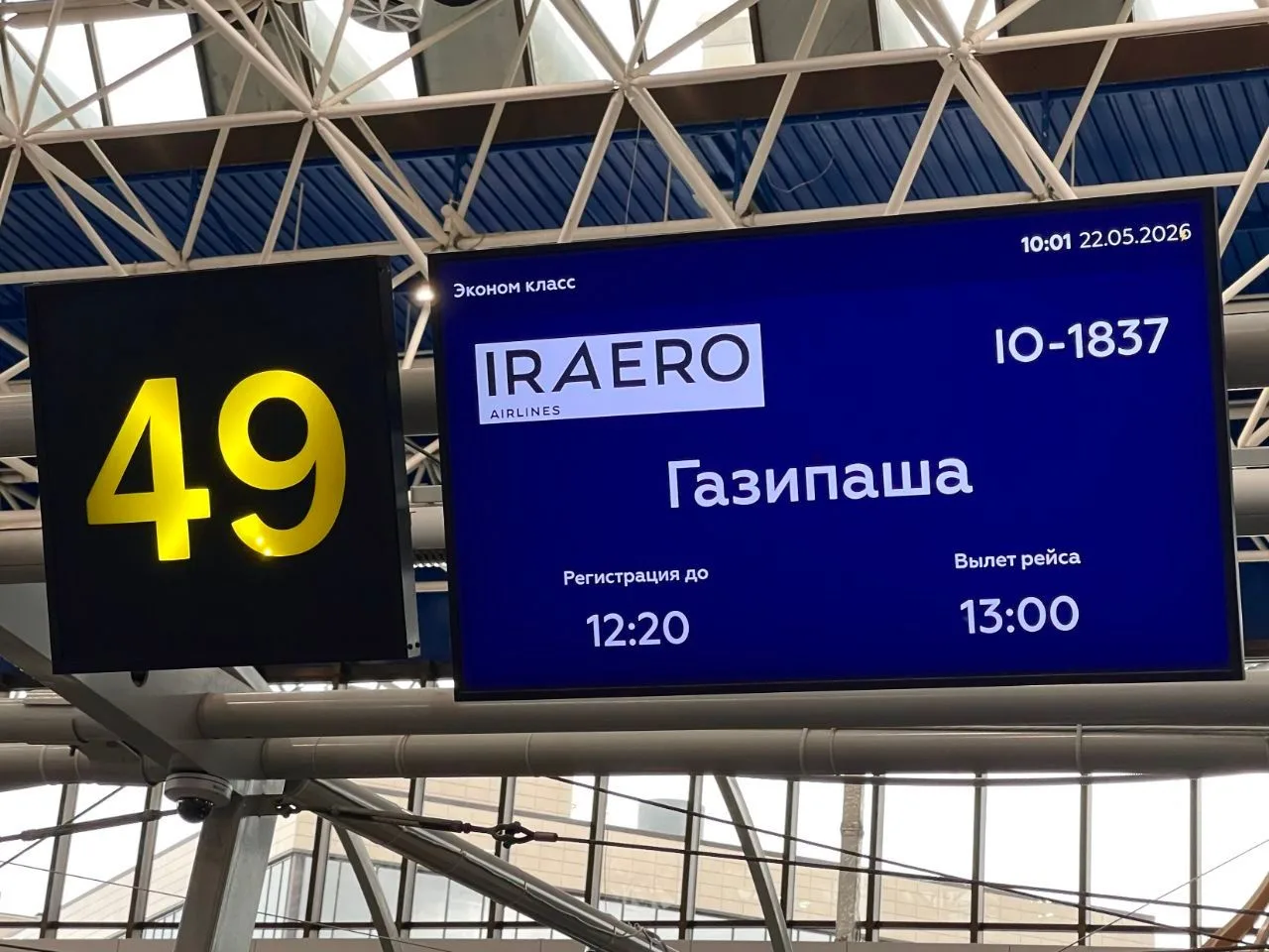 Аэропорт Сочи открывает новое направление в Газипашу   Авиакомпания «ИрАэро» начала выполнять рейсы 