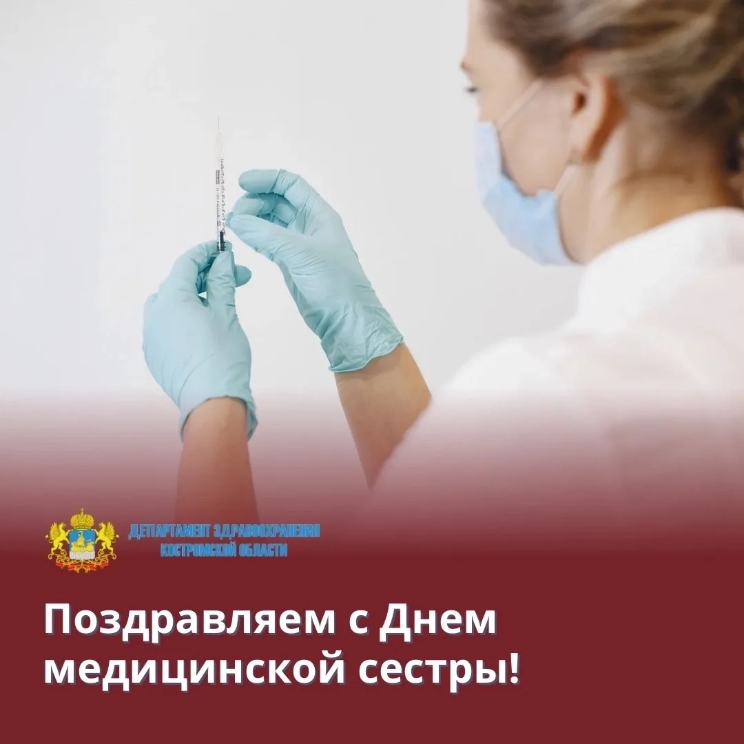 12 мая - Международный день медицинской сестры👩🏼‍⚕️