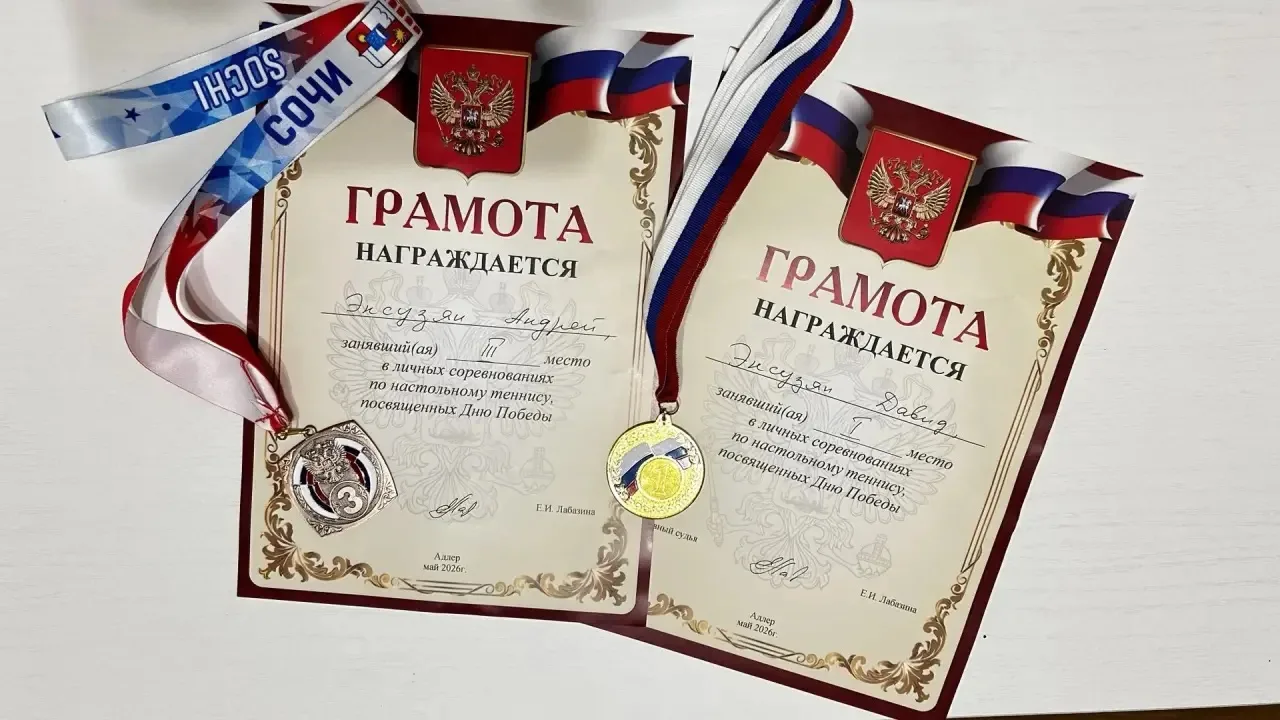 🥇 Поздравляем чемпионов!  🏓В личных соревнованиях по настольному теннису, посвящённых Дню Победы, на