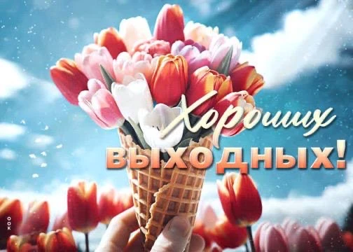 ✨ Дорогие друзья! ✨