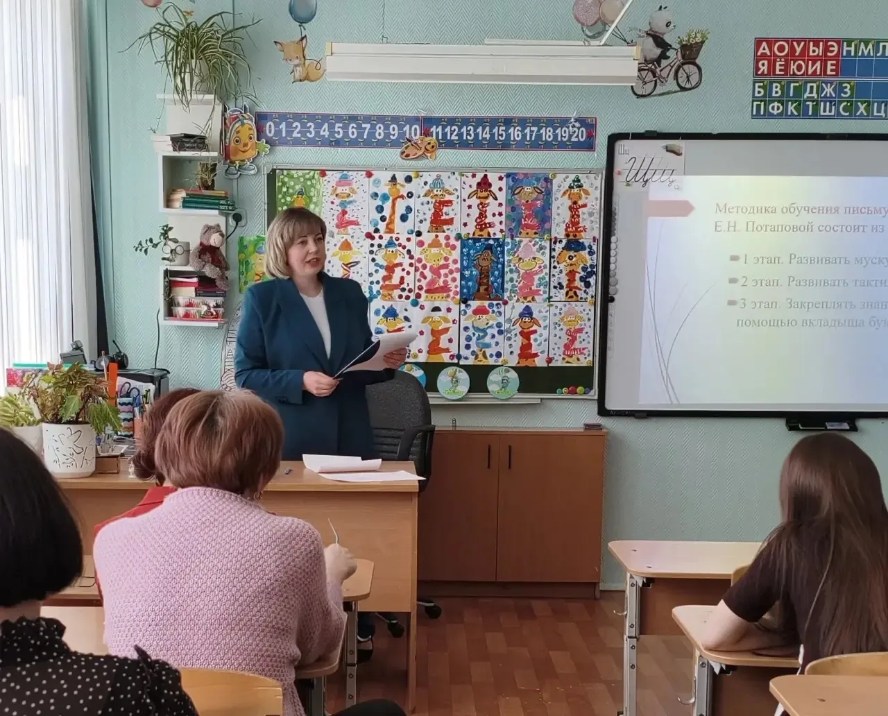 В нашей школе состоялось заседание Городского методического объединения учителей начальных классов, 