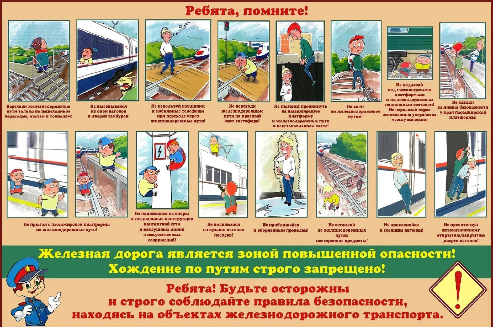 ⚠️⚠️⚠️🚉🚇🚂