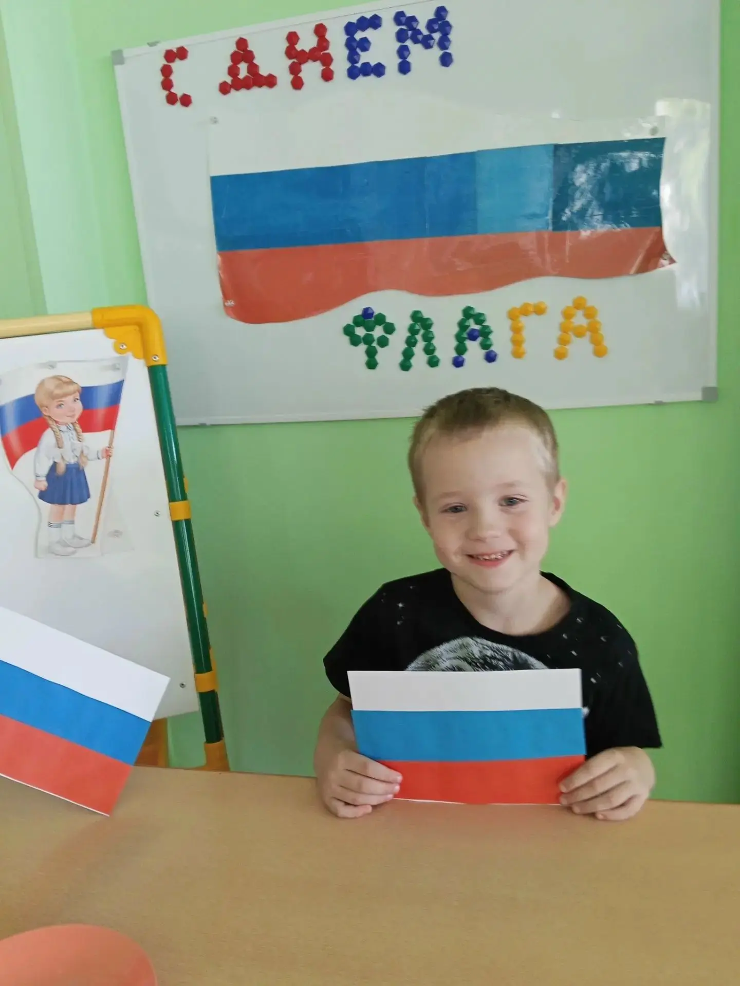 Флаг у нас прекрасный —