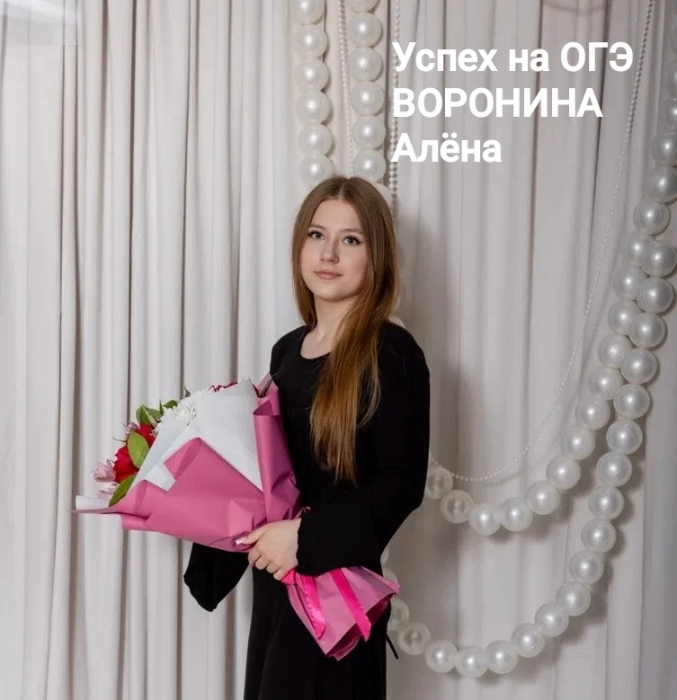 🔔ОГЭ-2026‼

Наш ПАРАД ВЫСОКОБАЛЬНИКОВ - ребят, показавших на ОГЭ самые высокие баллы💯.

💻💿📥По и