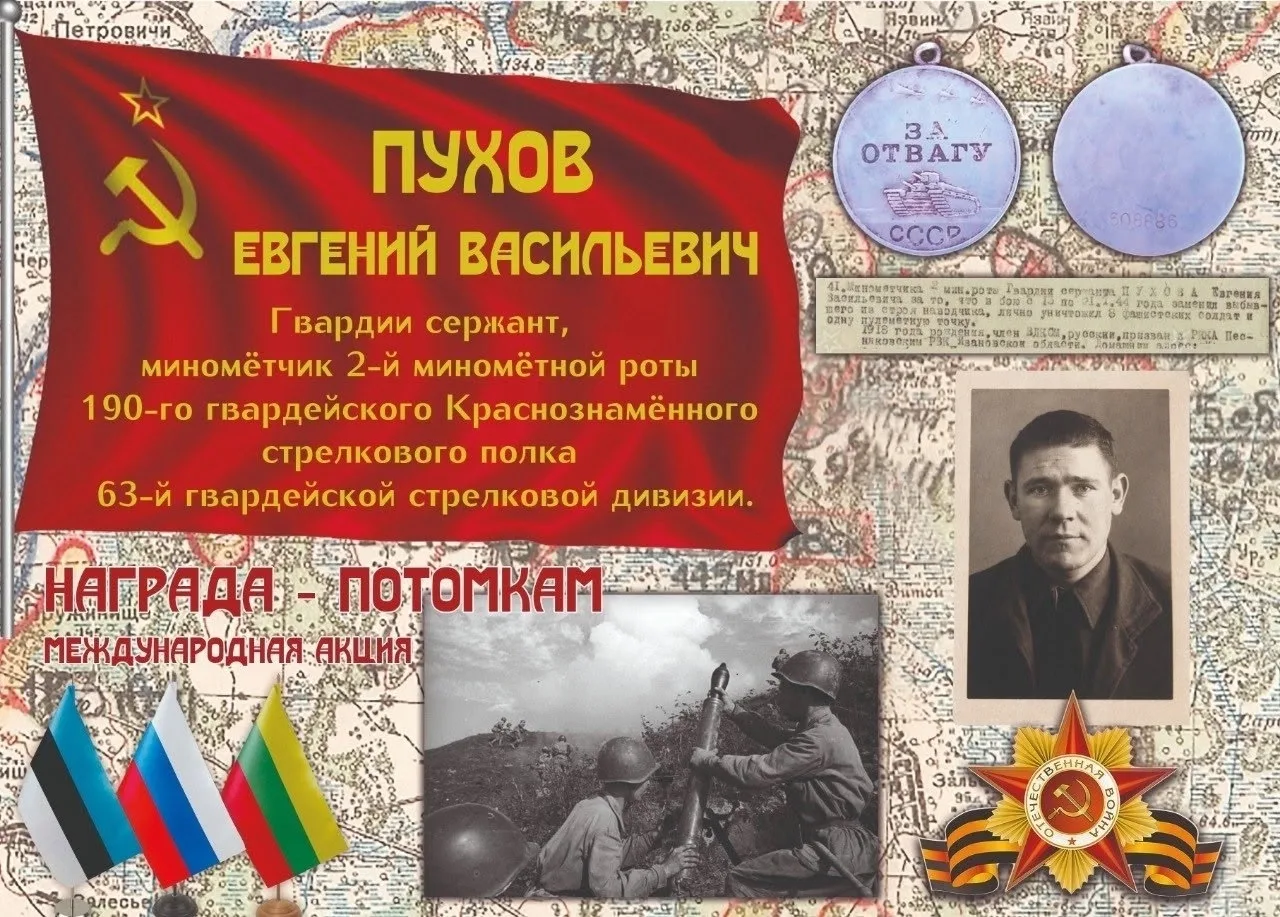 🎖️В Ивановской области передали медаль гвардии сержанта Пухова его потомкам