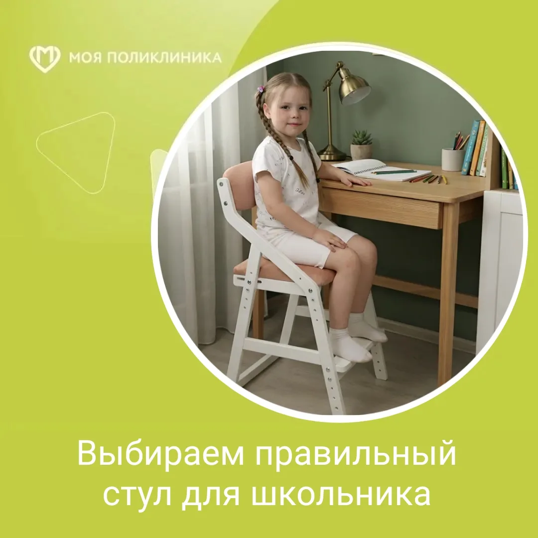Сегодня выбираем правильный, удобный и безопасный СТУЛ  ДЛЯ ШКОЛЬНИКА.
