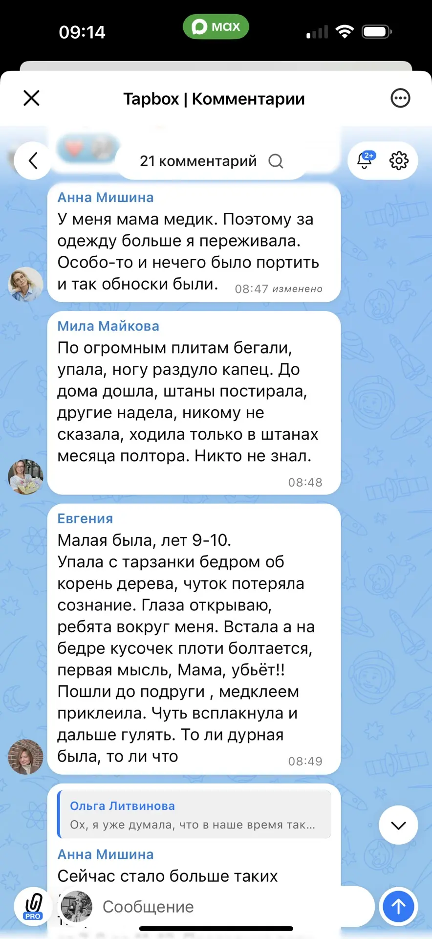 Я раз вечером пошла до подружки Светки, а у неё были мелкие собаки дворняжки мама и дочка. И вот они
