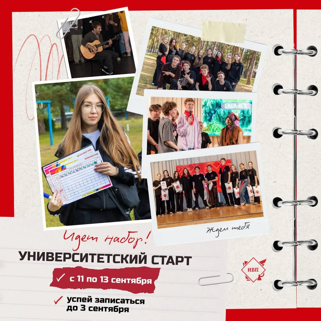 📣 Внимание, первокурсники!