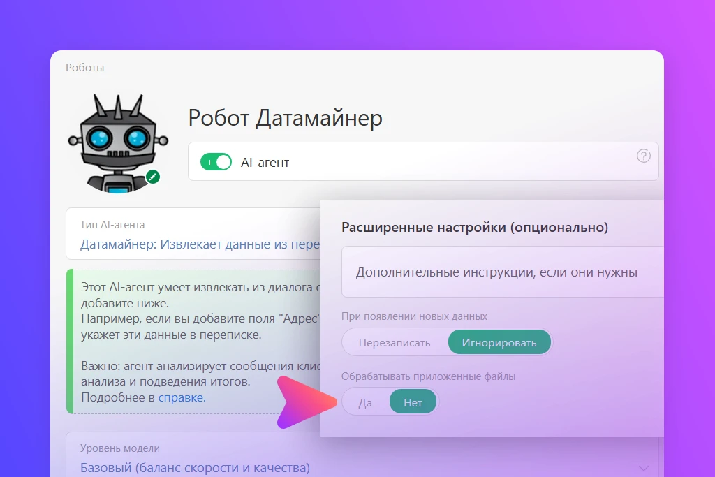AI-датамайнер читает файлы Word и Excel