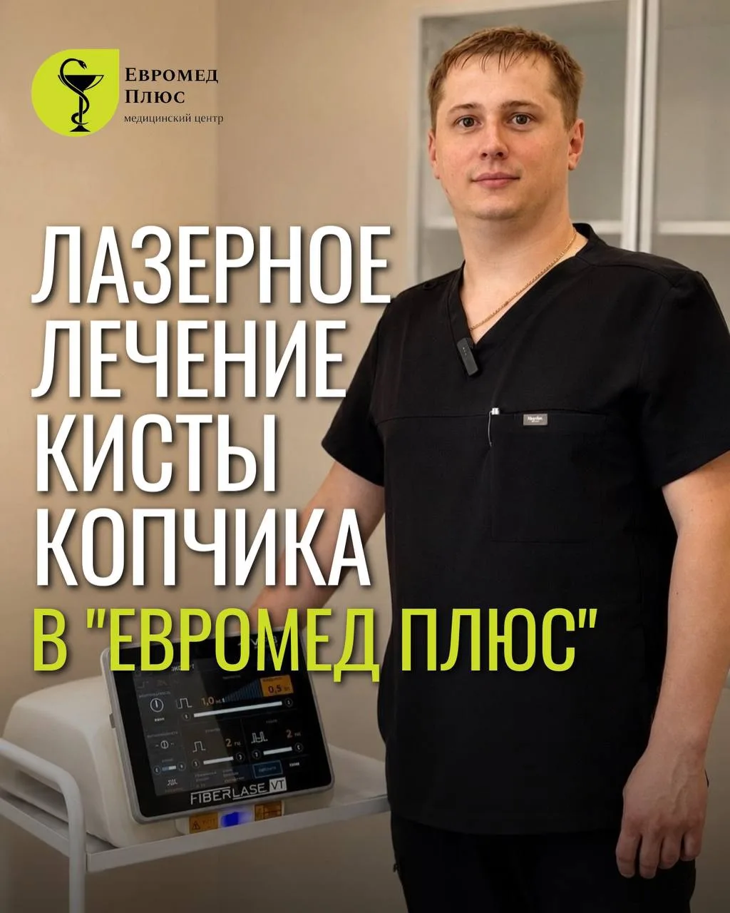 ⚡️Киста копчикового хода — то, о чём не принято говорить, но что важно знать