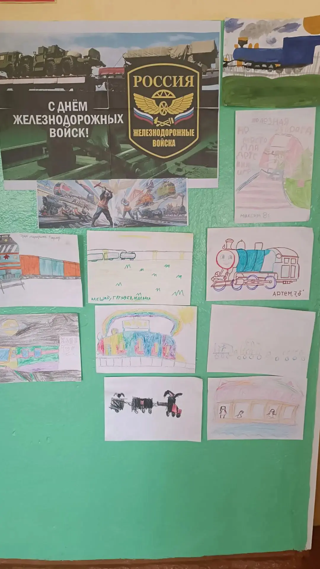 🎉 День железнодорожных войск России в пришкольном лагере! 🎉