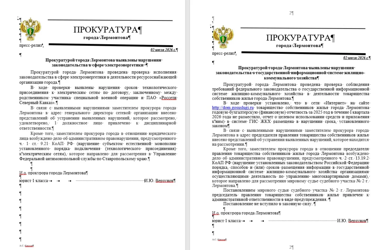 Медиа публикации