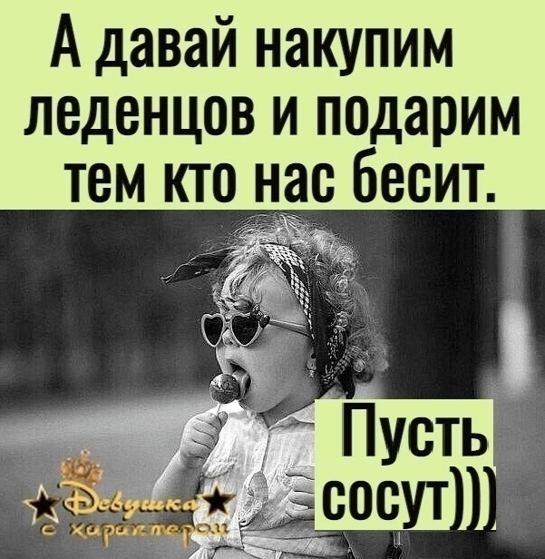 👑 Мадам с характером|