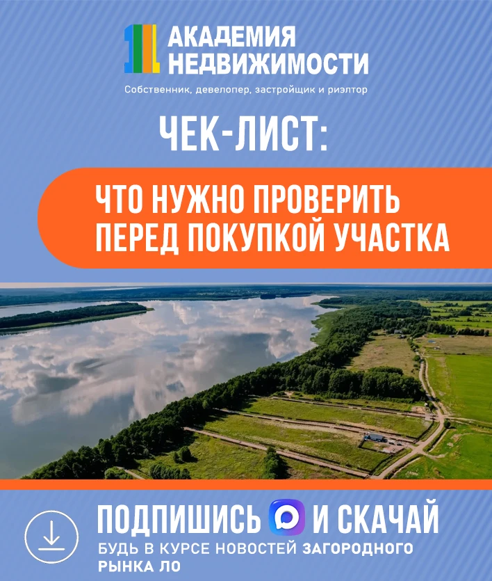 Как выбрать участок для строительства дома или инвестиций и не потерять миллионы? Этот ...