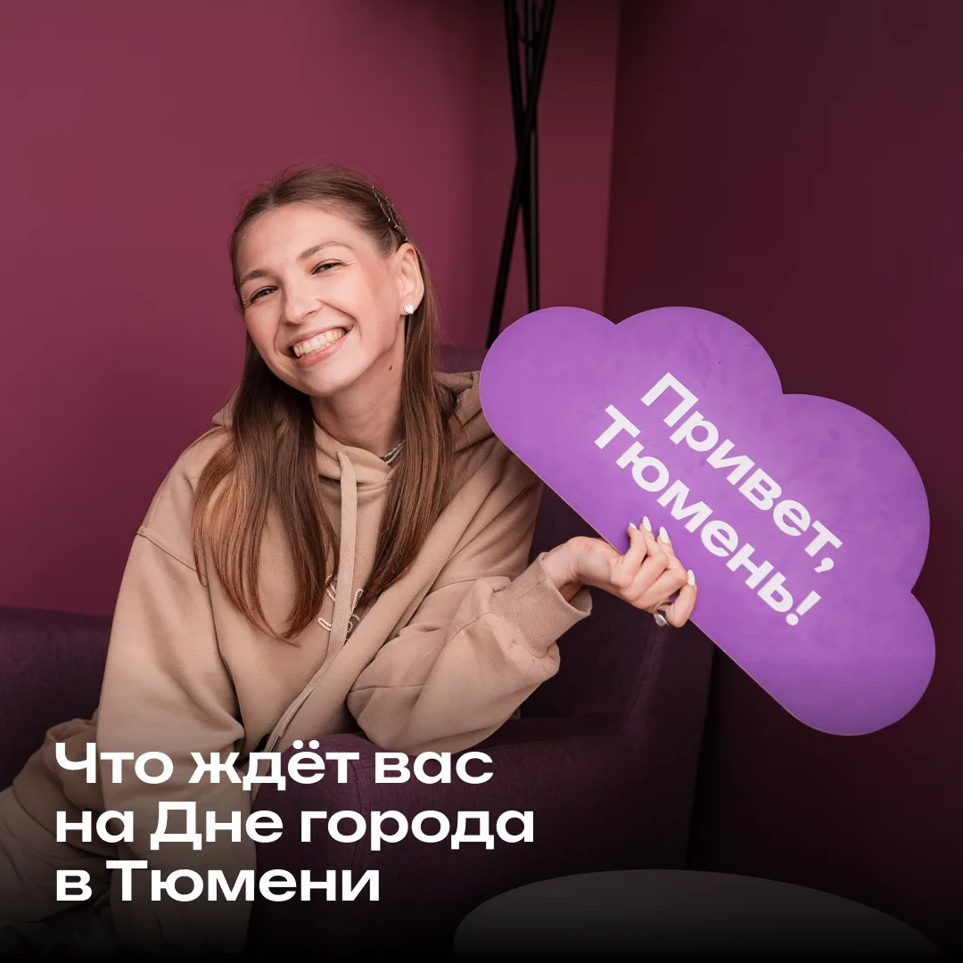 Есть города, которые становятся частью вашей истории. А есть тот, с которого началась наша 💜

Любим