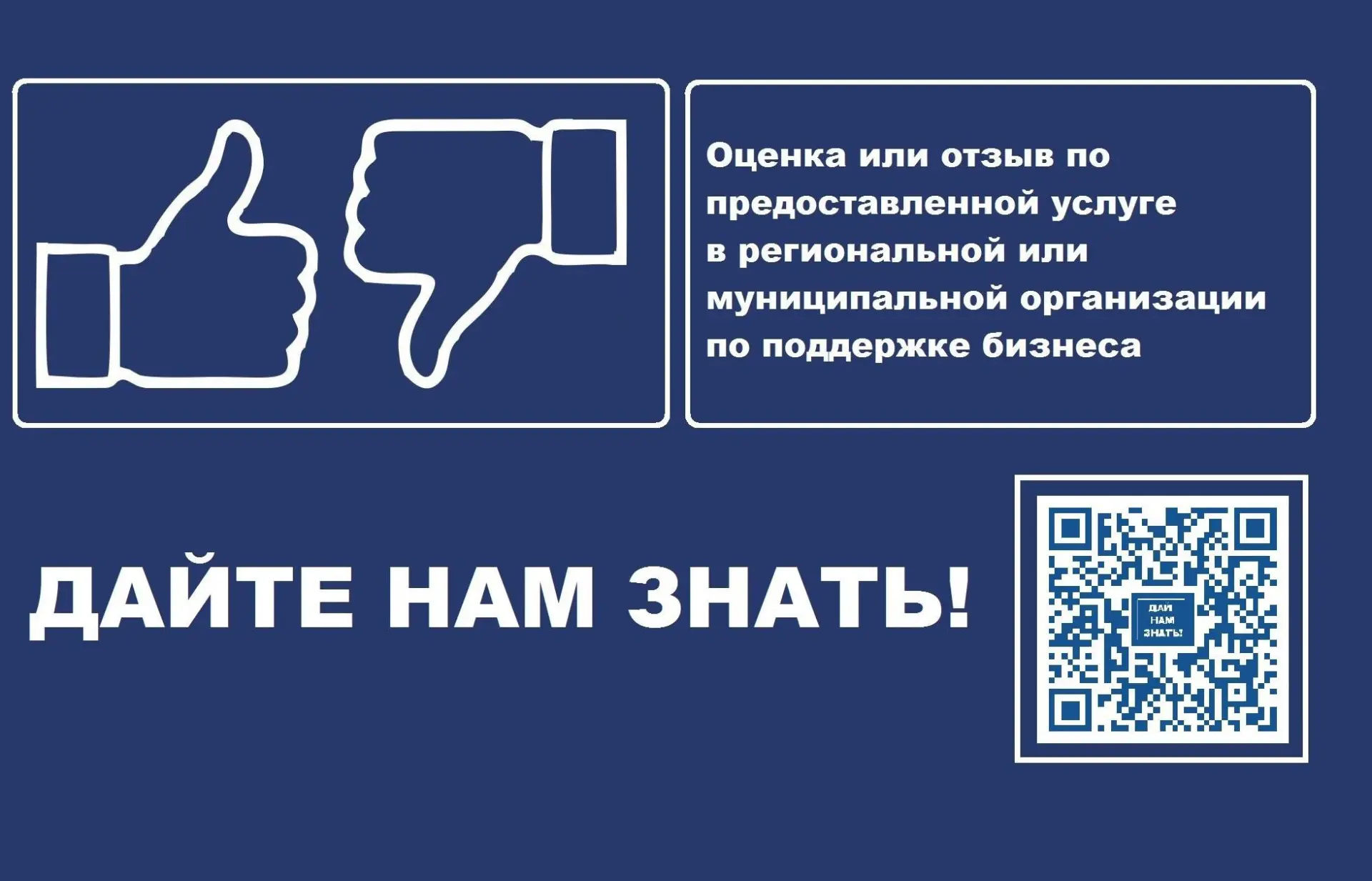 Предприниматели Ленобласти могут оценить качество услуг по поддержке бизнеса

Форма для предпринимат